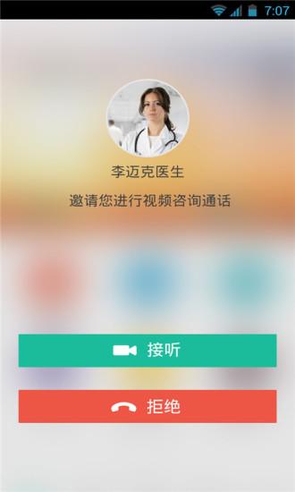 免費下載健康APP|幸福医生 app開箱文|APP開箱王