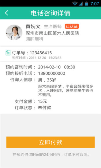 免費下載健康APP|幸福医生 app開箱文|APP開箱王