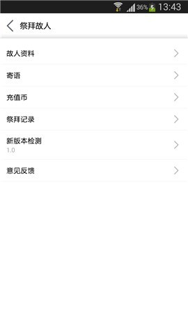 免費下載工具APP|祭拜故人 app開箱文|APP開箱王