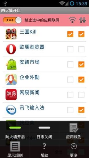 免費下載工具APP|流量防火墙 app開箱文|APP開箱王