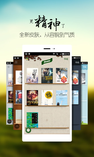 【免費書籍App】掌阅iReader（小说电子书阅读）-APP點子