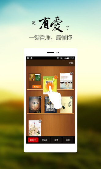 【免費書籍App】掌阅iReader（小说电子书阅读）-APP點子