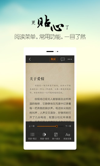 【免費書籍App】掌阅iReader（小说电子书阅读）-APP點子