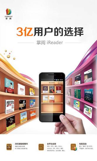 【免費書籍App】掌阅iReader（小说电子书阅读）-APP點子