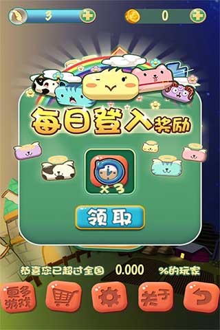 免費下載休閒APP|小鸡哔哔 app開箱文|APP開箱王