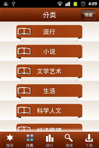 【免費書籍App】御书房-APP點子