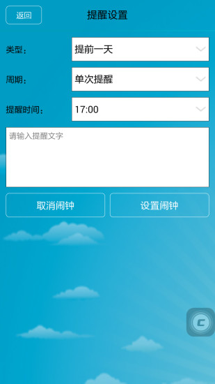 免費下載教育APP|娃的课程表 app開箱文|APP開箱王