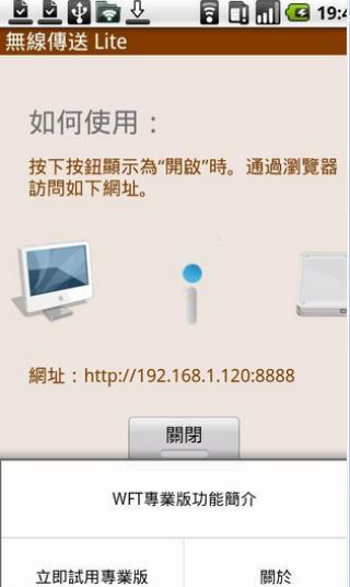 免費下載工具APP|无线传送 app開箱文|APP開箱王