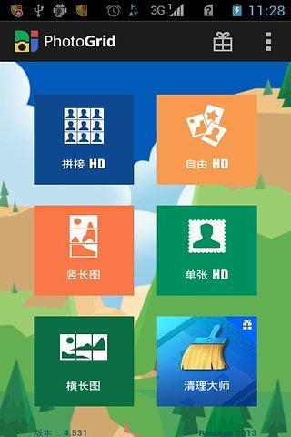 免費下載攝影APP|相片集合 app開箱文|APP開箱王