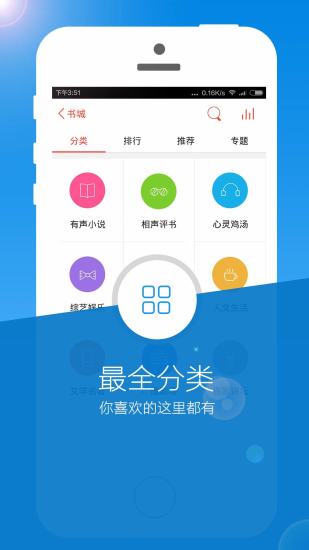 免費下載書籍APP|书城听书FM app開箱文|APP開箱王