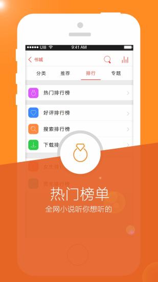 免費下載書籍APP|书城听书FM app開箱文|APP開箱王