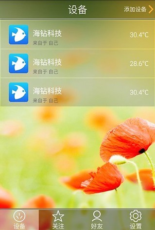 免費下載工具APP|桔子互联 app開箱文|APP開箱王