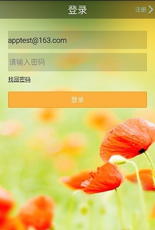 免費下載工具APP|桔子互联 app開箱文|APP開箱王