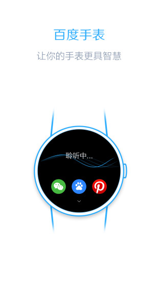 免費下載生活APP|百度手表 app開箱文|APP開箱王