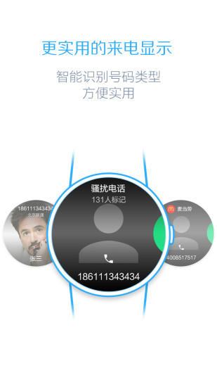 免費下載生活APP|百度手表 app開箱文|APP開箱王