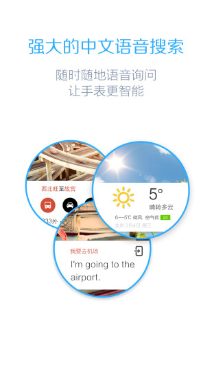 免費下載生活APP|百度手表 app開箱文|APP開箱王