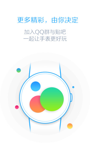 免費下載生活APP|百度手表 app開箱文|APP開箱王