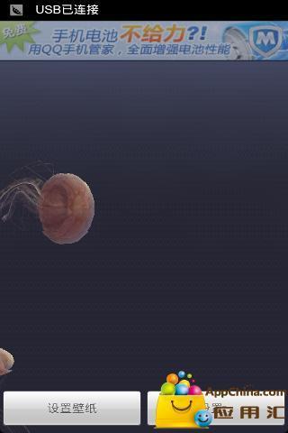 3D立体水母动态壁纸 3D Jellyfish Live Wallpaper