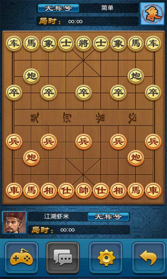 中国象棋 单机