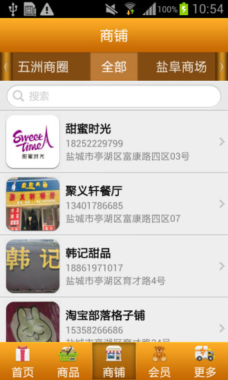 免費下載購物APP|无线盐城 app開箱文|APP開箱王