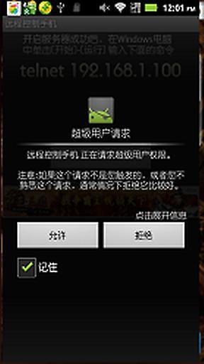 免費下載生活APP|远程控制手机 app開箱文|APP開箱王