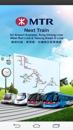 免費下載新聞APP|港铁MTR app開箱文|APP開箱王