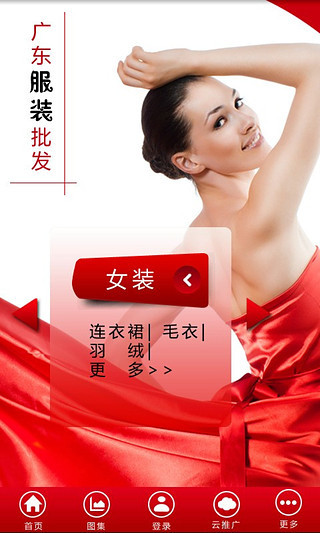 免費下載社交APP|广东服装批发 app開箱文|APP開箱王