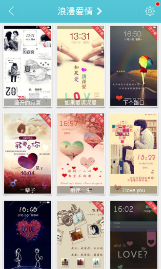 【免費個人化App】爱情主题动态壁纸锁屏-APP點子
