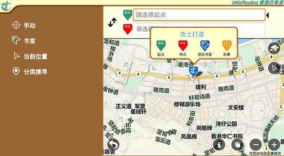 免費下載交通運輸APP|香港行车易 app開箱文|APP開箱王