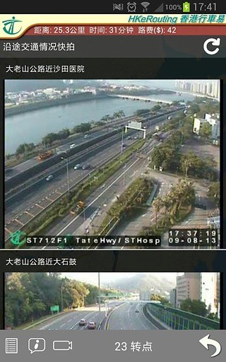 免費下載交通運輸APP|香港行车易 app開箱文|APP開箱王