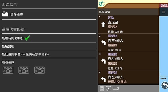 免費下載交通運輸APP|香港行车易 app開箱文|APP開箱王