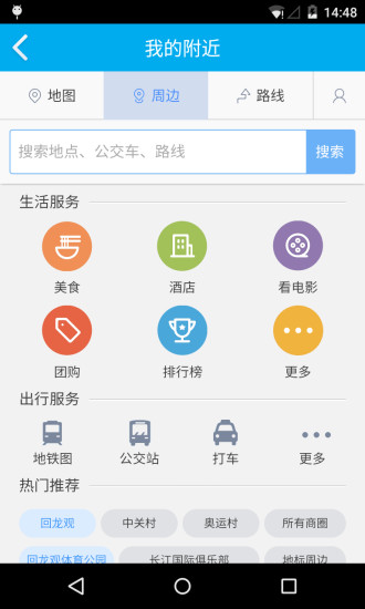 免費下載旅遊APP|爱旅行 app開箱文|APP開箱王