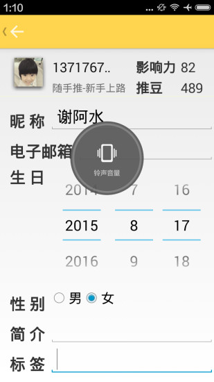 免費下載社交APP|随手推 app開箱文|APP開箱王