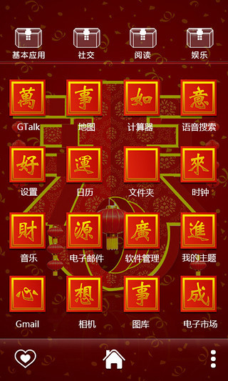 免費下載工具APP|春节快乐 app開箱文|APP開箱王