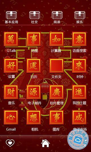 免費下載工具APP|春节快乐 app開箱文|APP開箱王