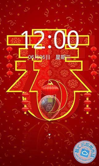 免費下載工具APP|春节快乐 app開箱文|APP開箱王