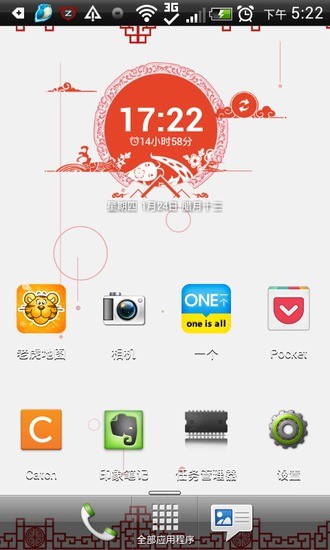 iTunes - 瀏覽App Store 熱門的付費App - Apple (台灣)