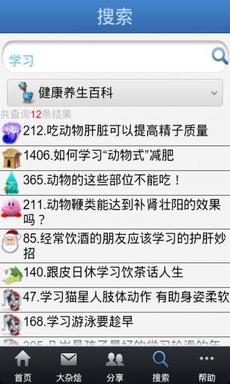 【免費書籍App】十万个为什么-APP點子