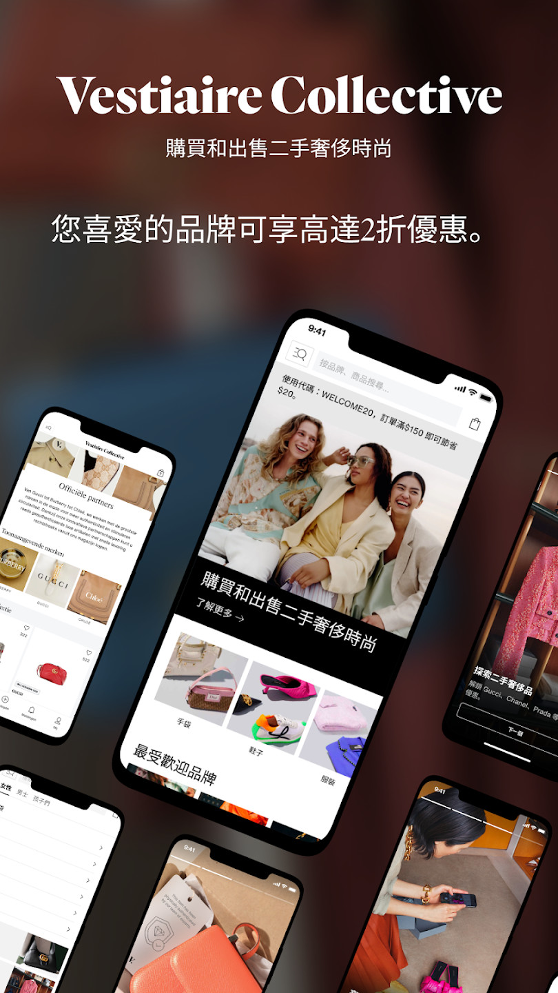 Vestiaire Collective 截图 5