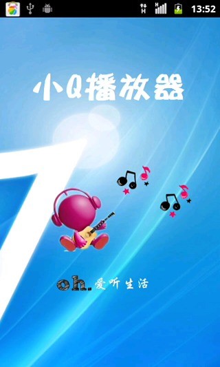 免費下載音樂APP|小Q播放器 app開箱文|APP開箱王