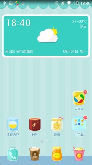 免費下載個人化APP|Q立方桌面 app開箱文|APP開箱王