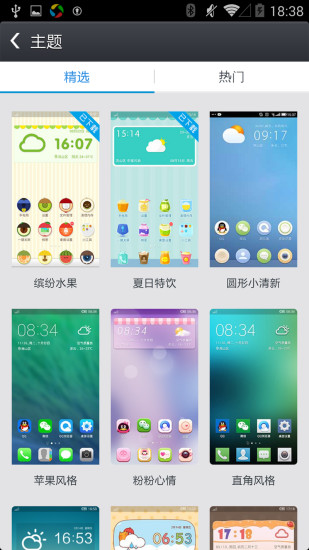 免費下載個人化APP|Q立方桌面 app開箱文|APP開箱王