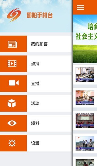 免費下載媒體與影片APP|邵阳手机台 app開箱文|APP開箱王