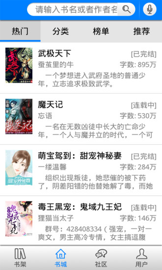 免費下載書籍APP|免费听书 app開箱文|APP開箱王