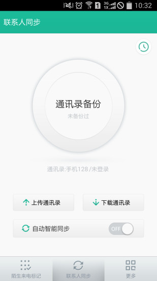 免費下載通訊APP|号簿管家 app開箱文|APP開箱王