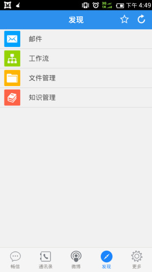 免費下載商業APP|畅信 app開箱文|APP開箱王