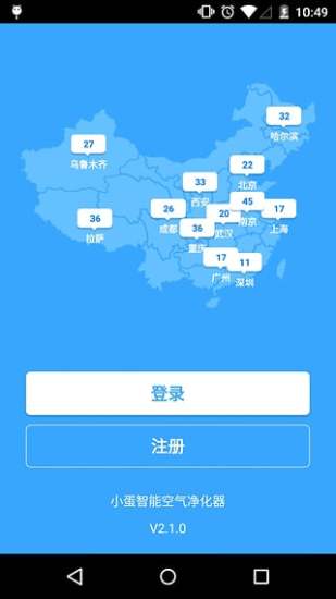 免費下載交通運輸APP|小蛋空气净化 app開箱文|APP開箱王