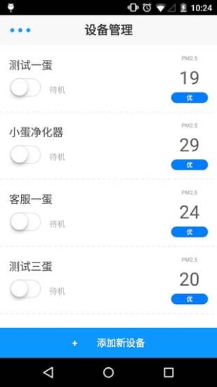 免費下載交通運輸APP|小蛋空气净化 app開箱文|APP開箱王