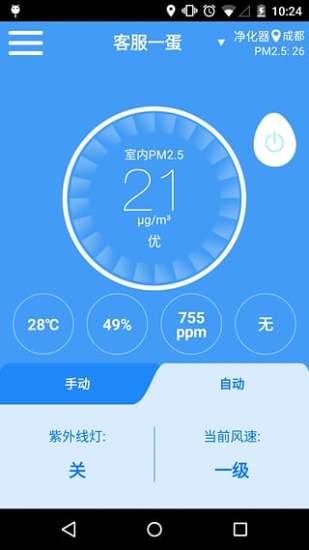 免費下載交通運輸APP|小蛋空气净化 app開箱文|APP開箱王