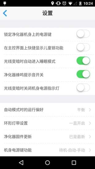 免費下載交通運輸APP|小蛋空气净化 app開箱文|APP開箱王